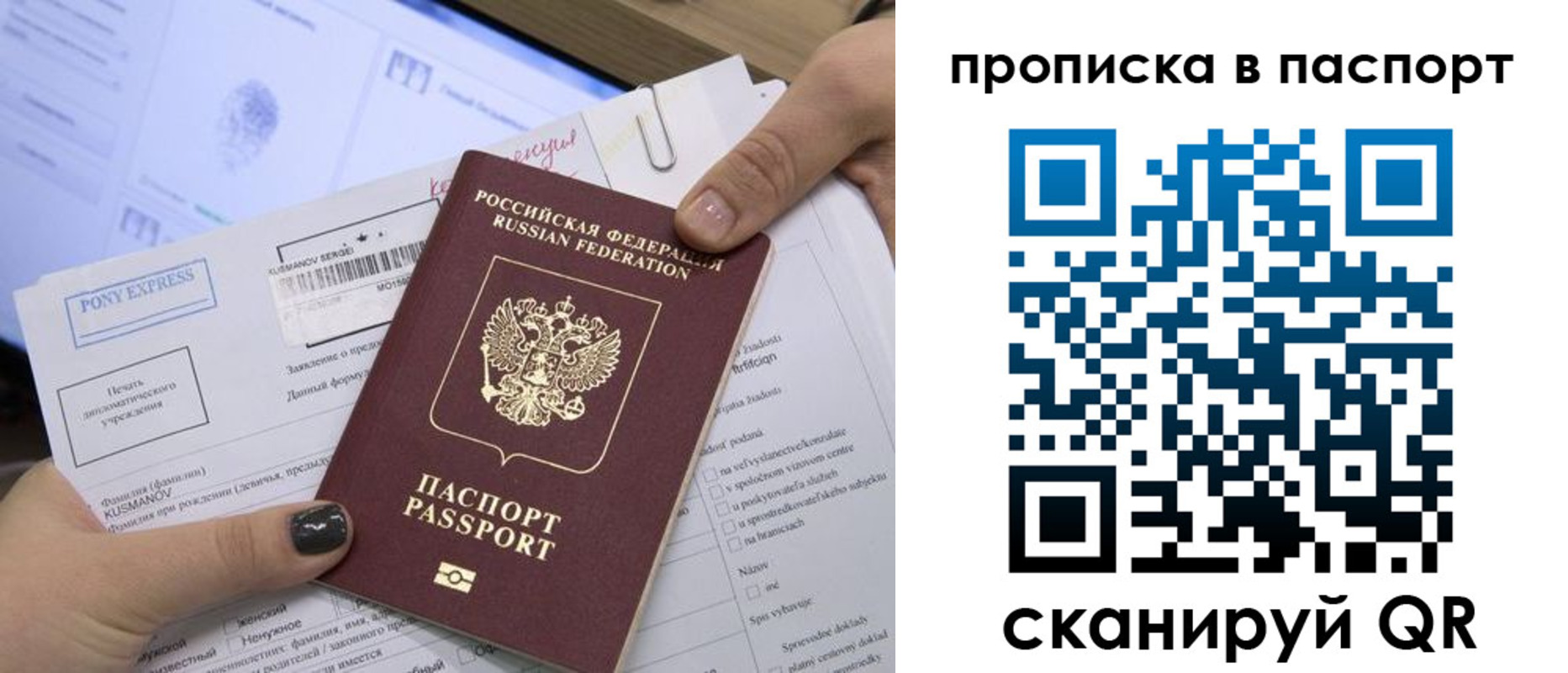 миграционный учет в Прохладном