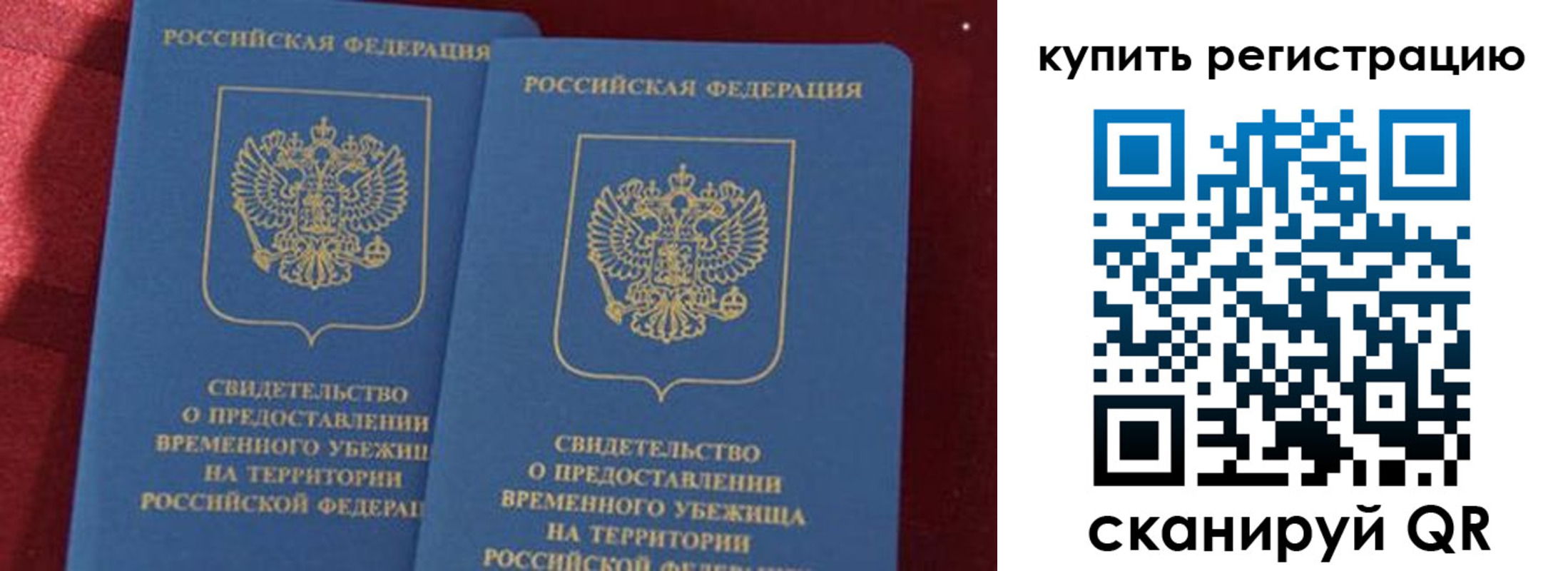 временная регистрация законно в Прохладном